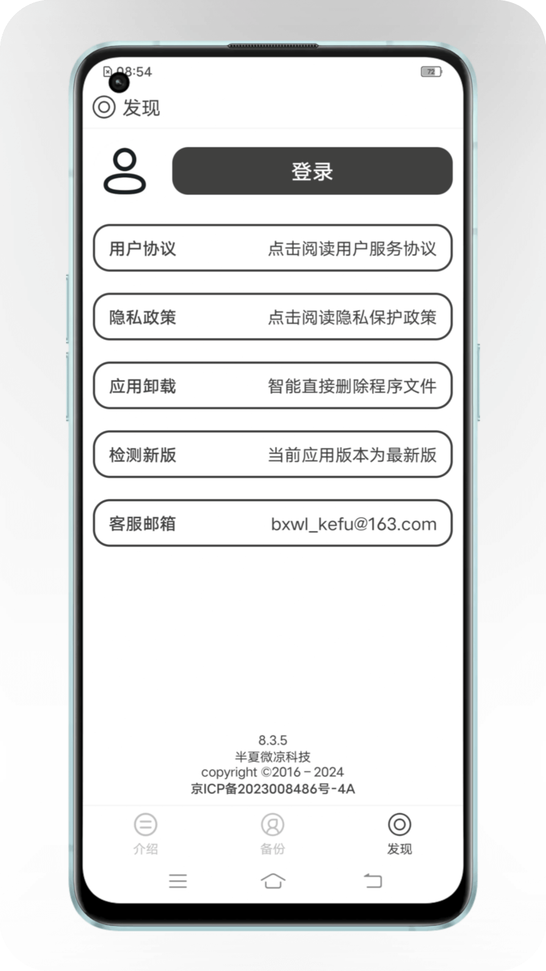 精彩截图-通讯录备份2025官方新版