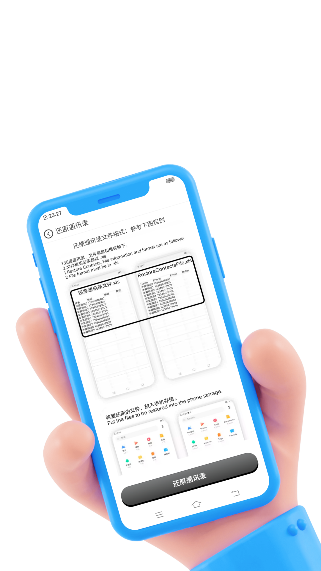 精彩截图-通讯录备份2026官方新版