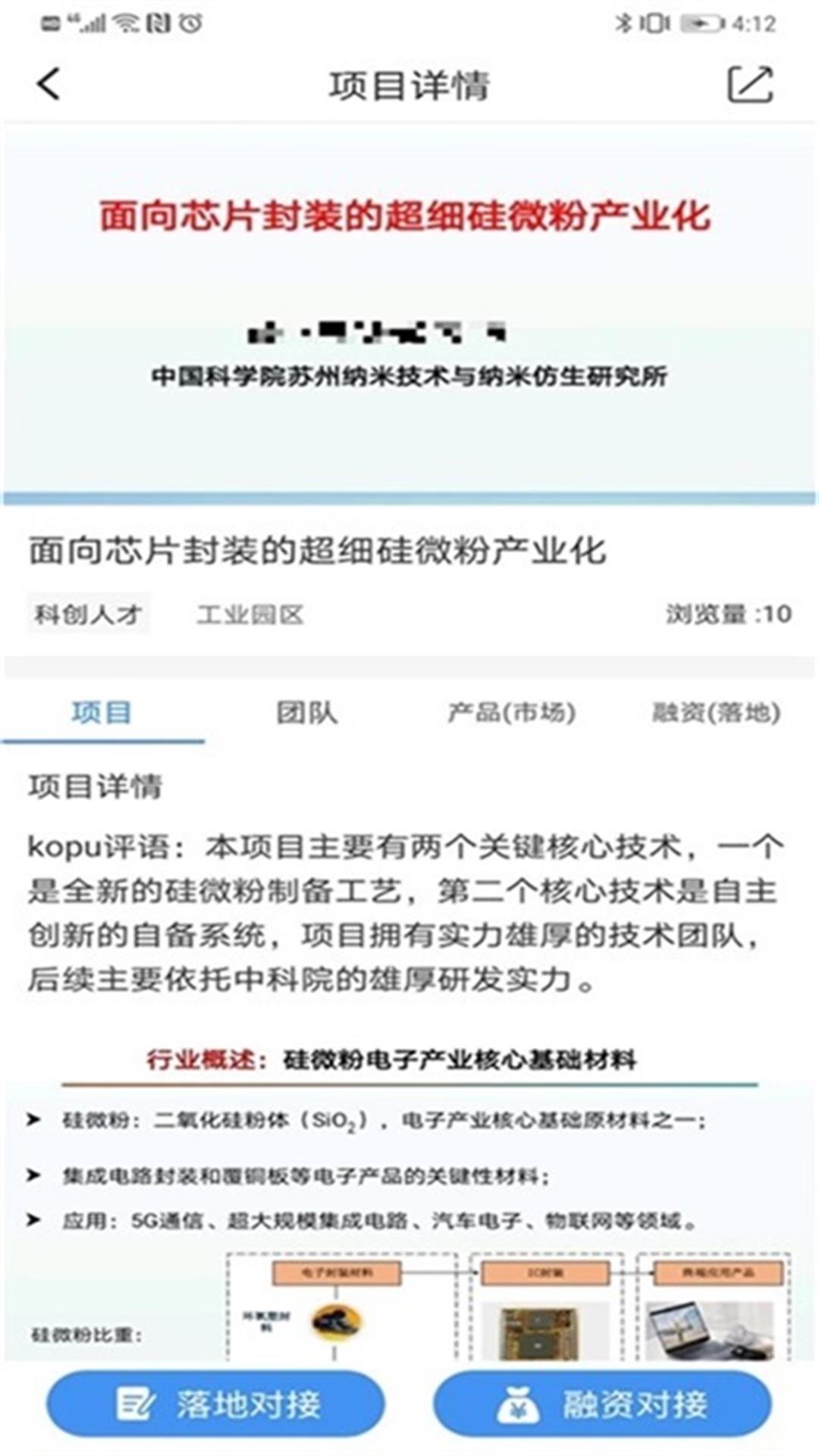 精彩截图-KOPU产业2026官方新版