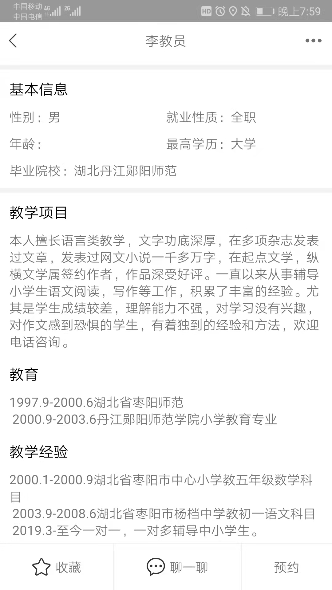 精彩截图-小蜜柚教与学APP软件2025官方新版