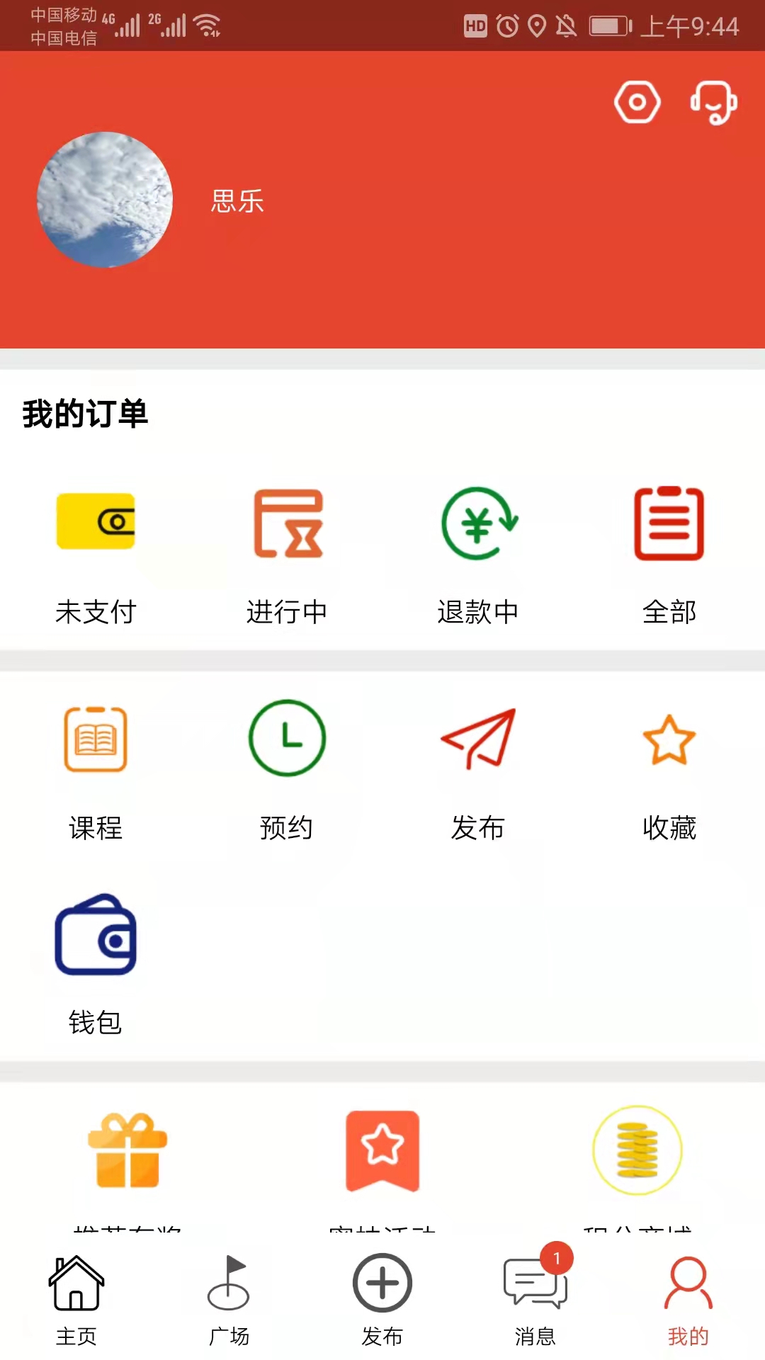 精彩截图-小蜜柚教与学APP软件2025官方新版