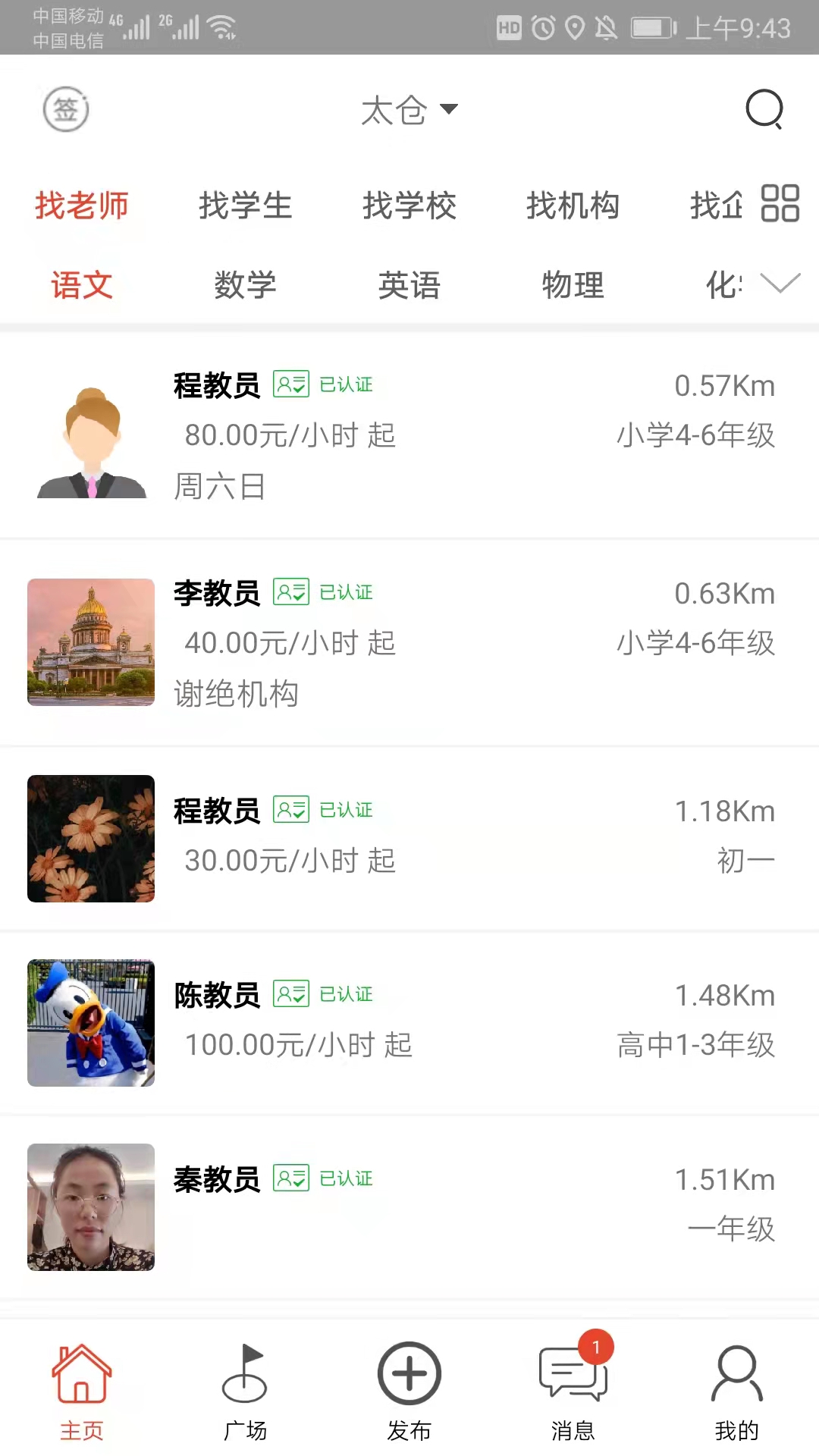 精彩截图-小蜜柚教与学APP软件2025官方新版