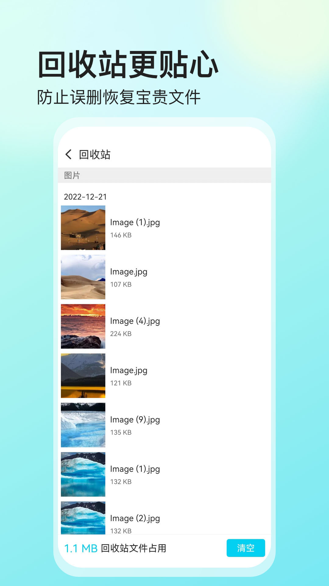 精彩截图-私密文件保险箱2026官方新版