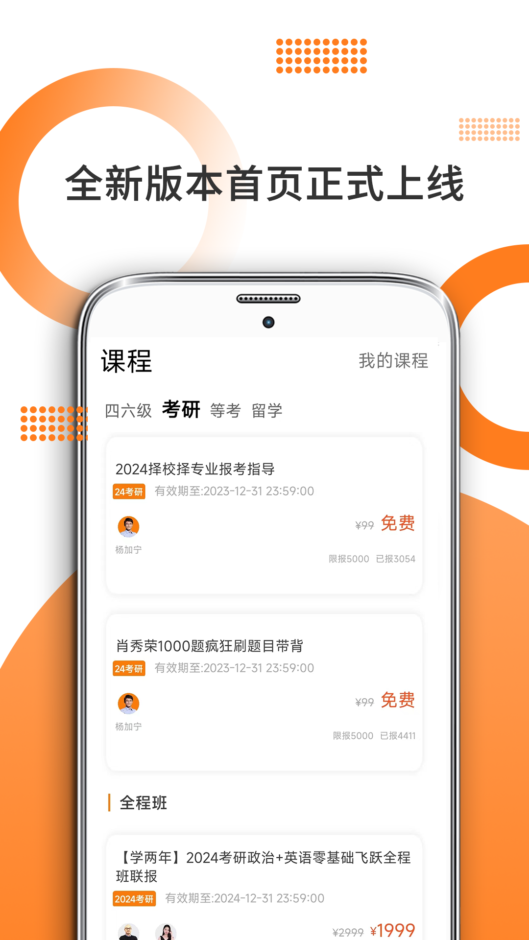 精彩截图-考研政治2026官方新版
