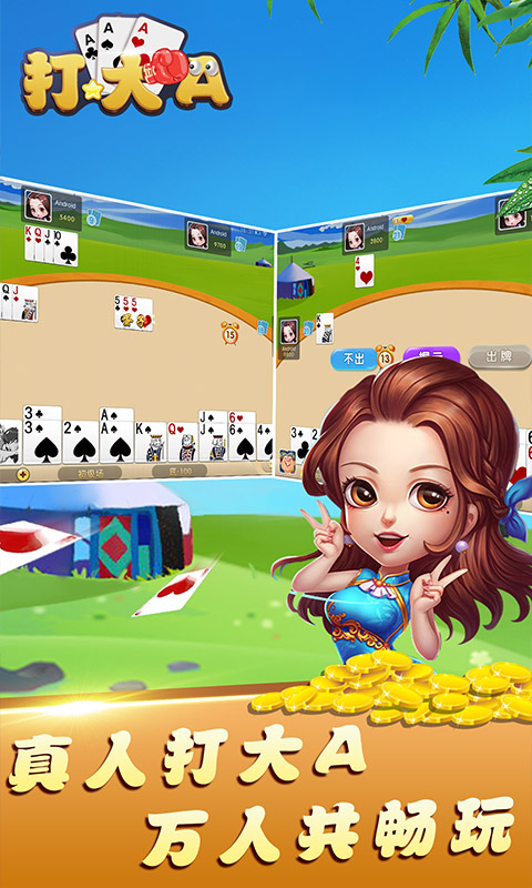 精彩截图-边锋打大A2026官方新版