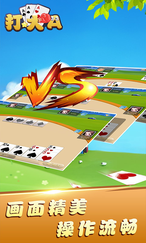 精彩截图-边锋打大A2026官方新版