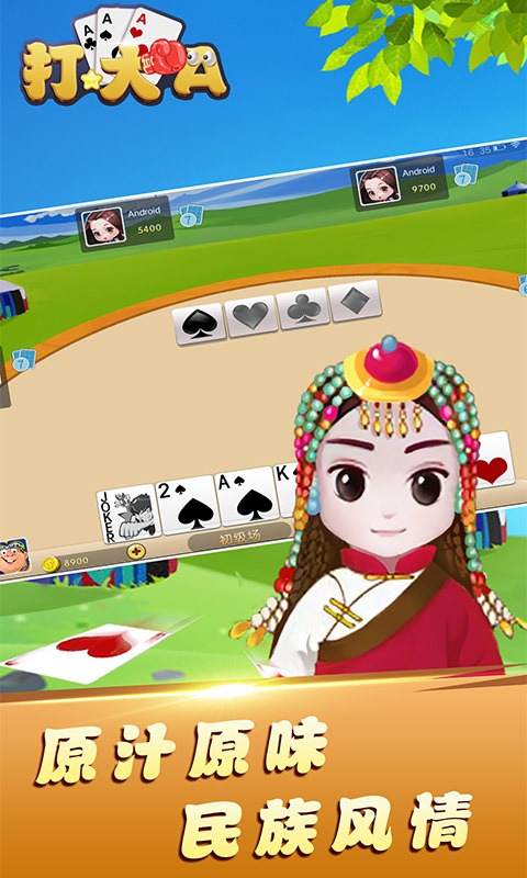 精彩截图-边锋打大A2026官方新版