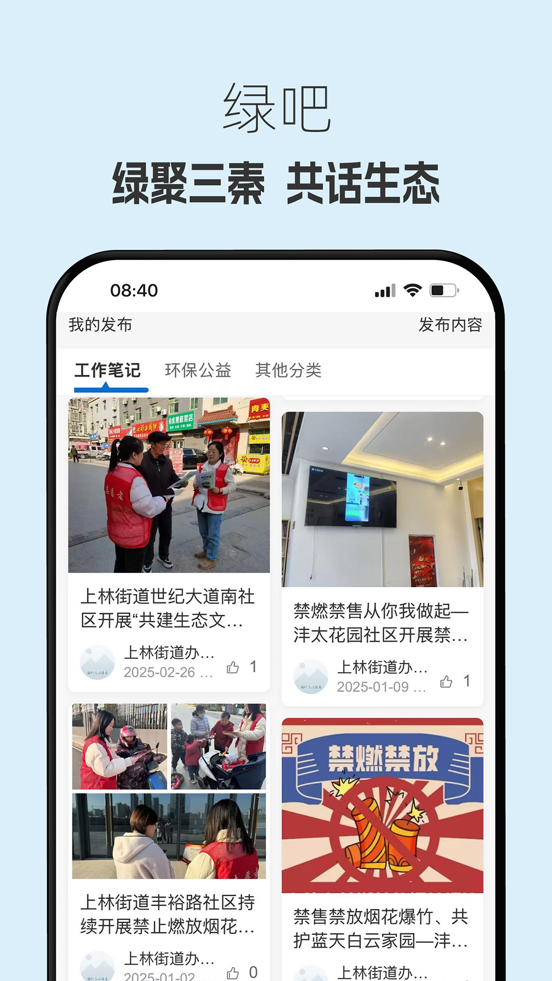 精彩截图-生态陕西2026官方新版