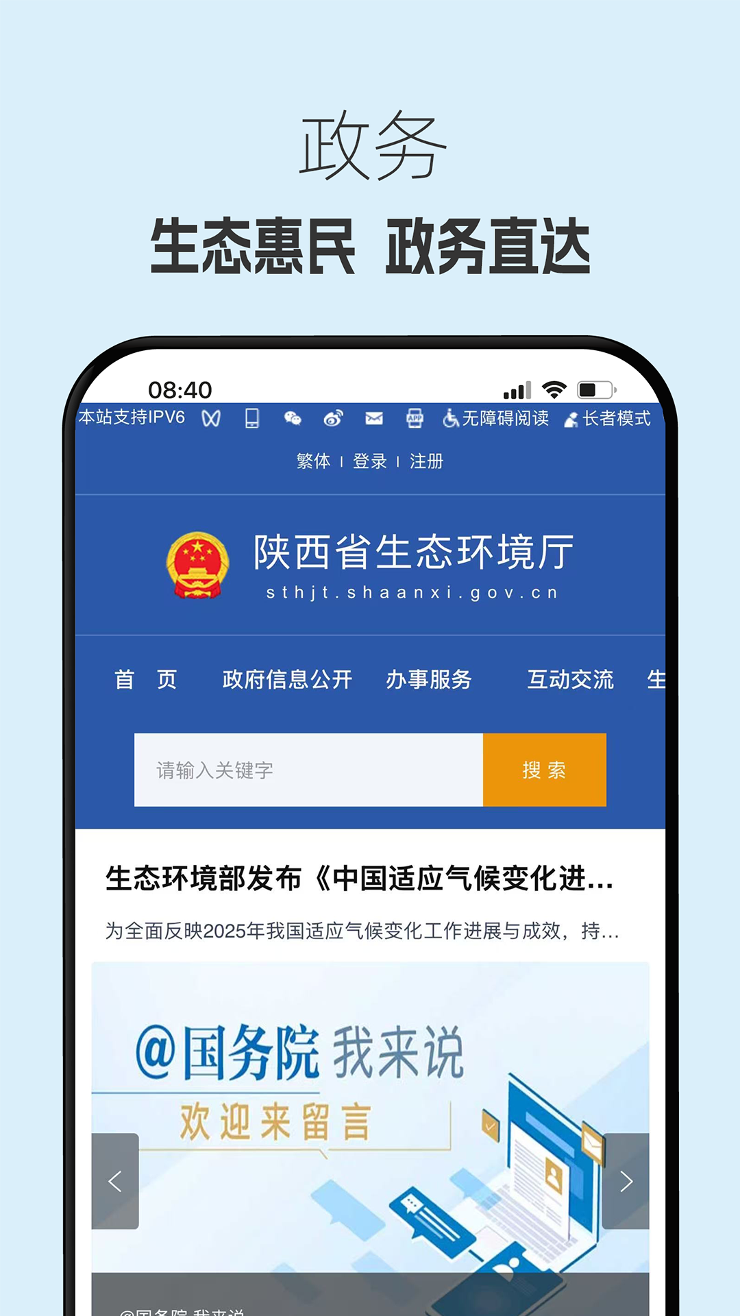 精彩截图-生态陕西2026官方新版