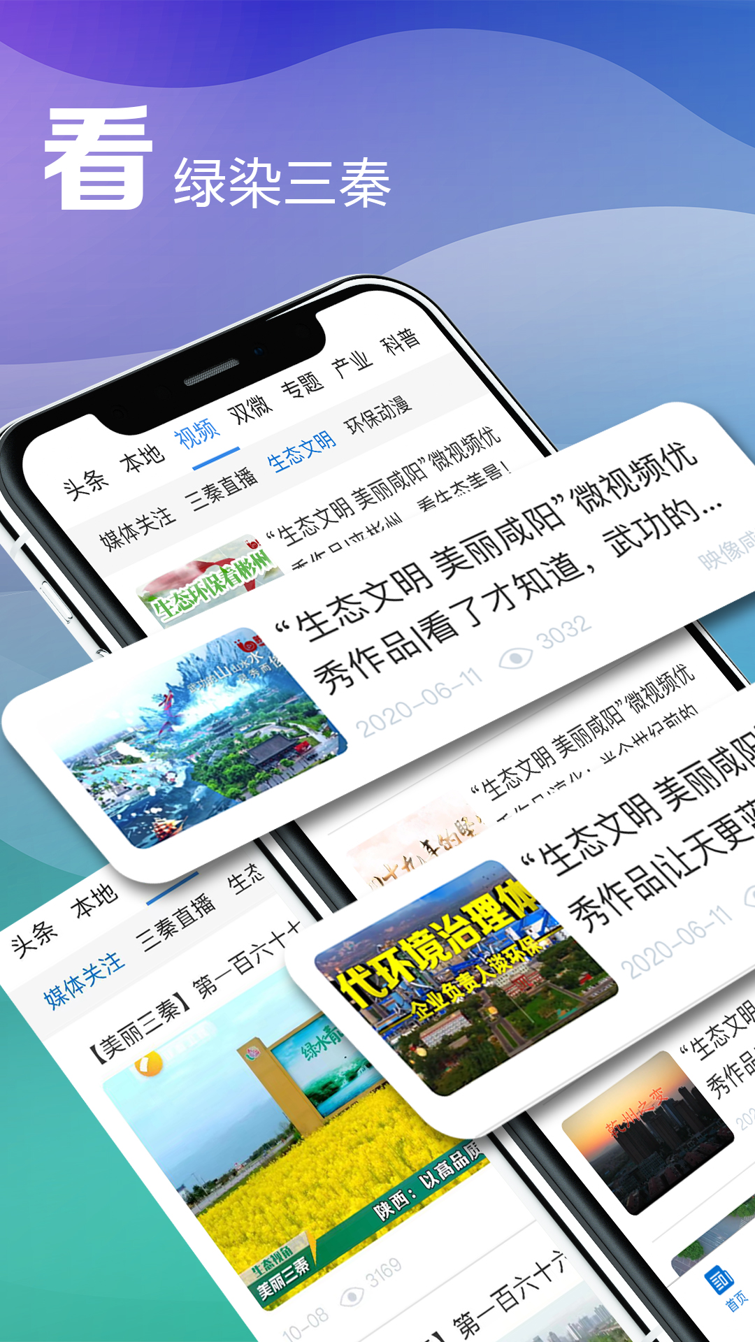 精彩截图-生态陕西2025官方新版