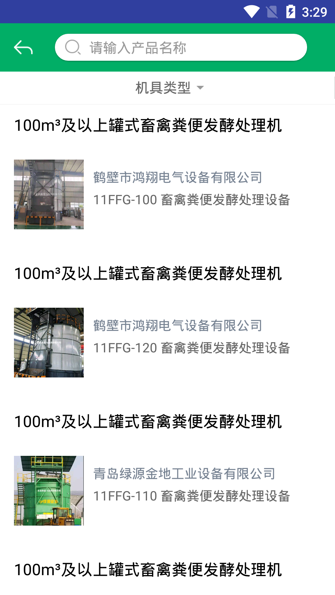 精彩截图-宁夏农机补贴2026官方新版