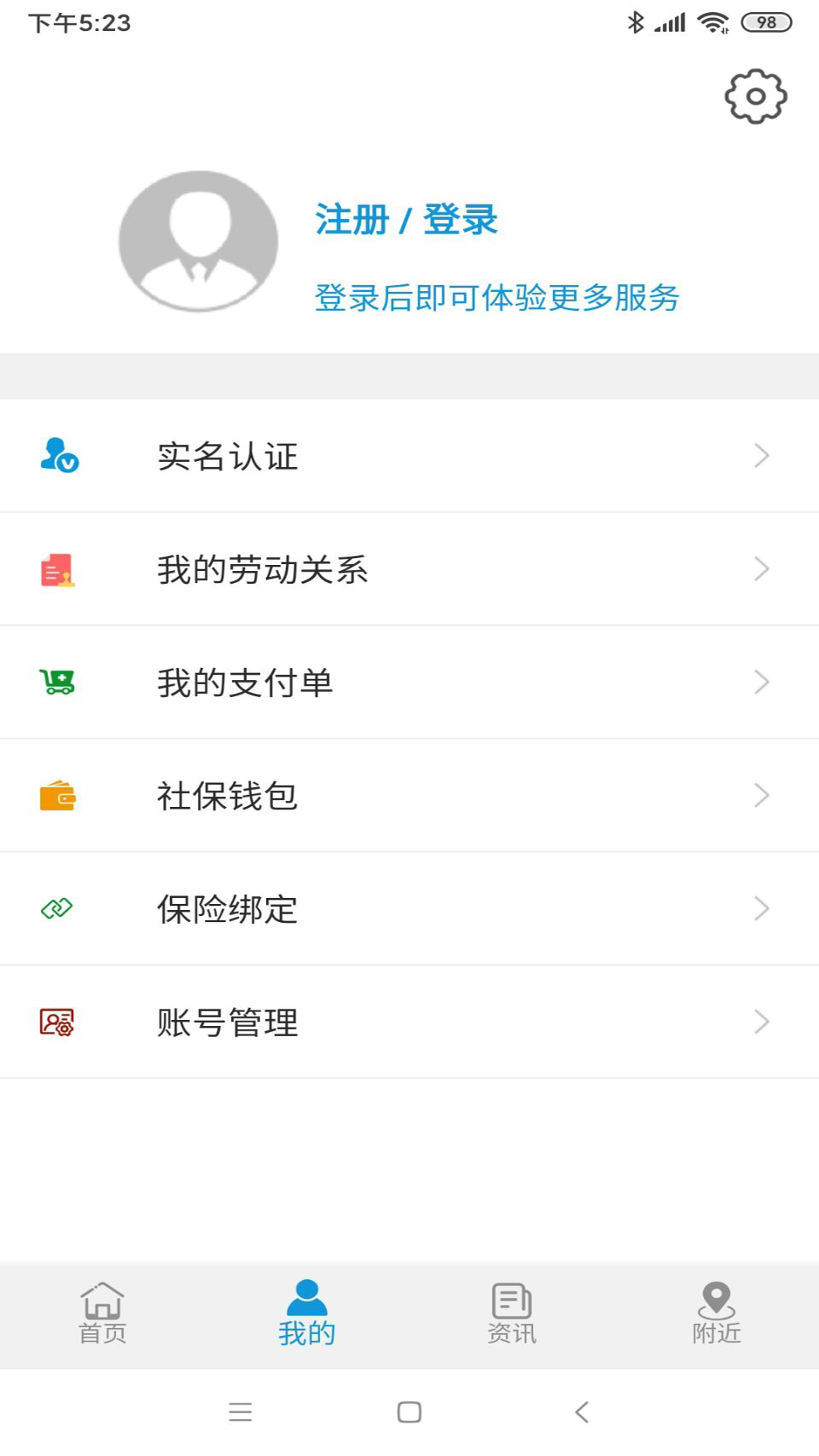 精彩截图-云南人社2026官方新版