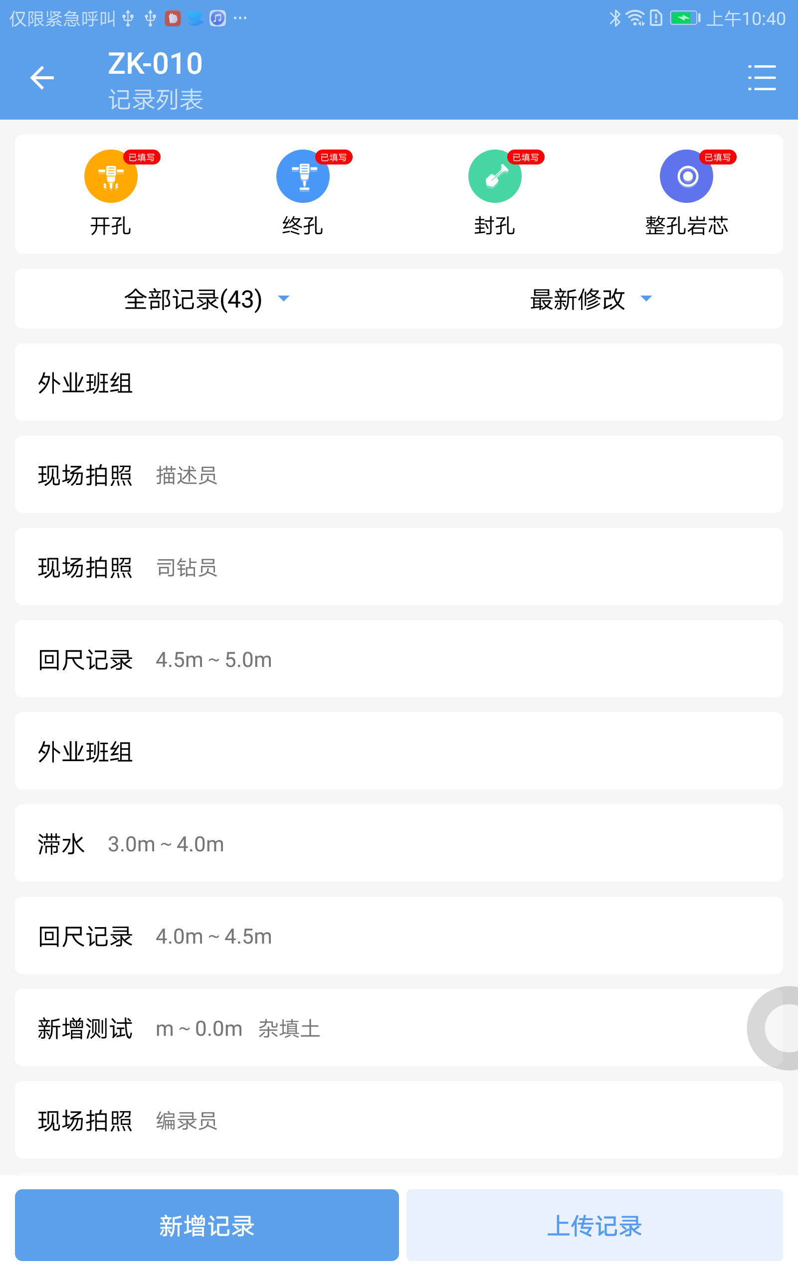 精彩截图-云勘2026官方新版