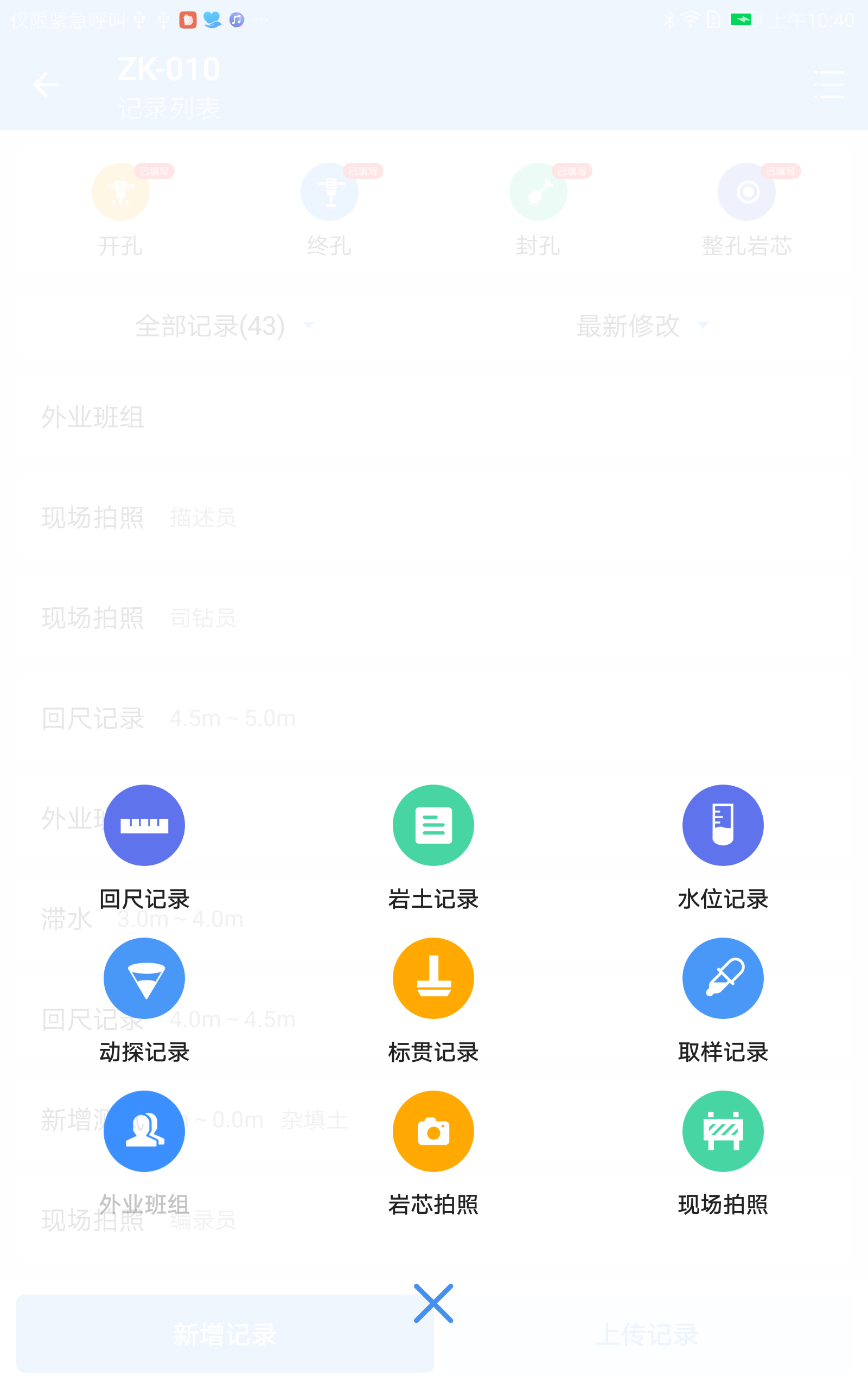 精彩截图-云勘2026官方新版