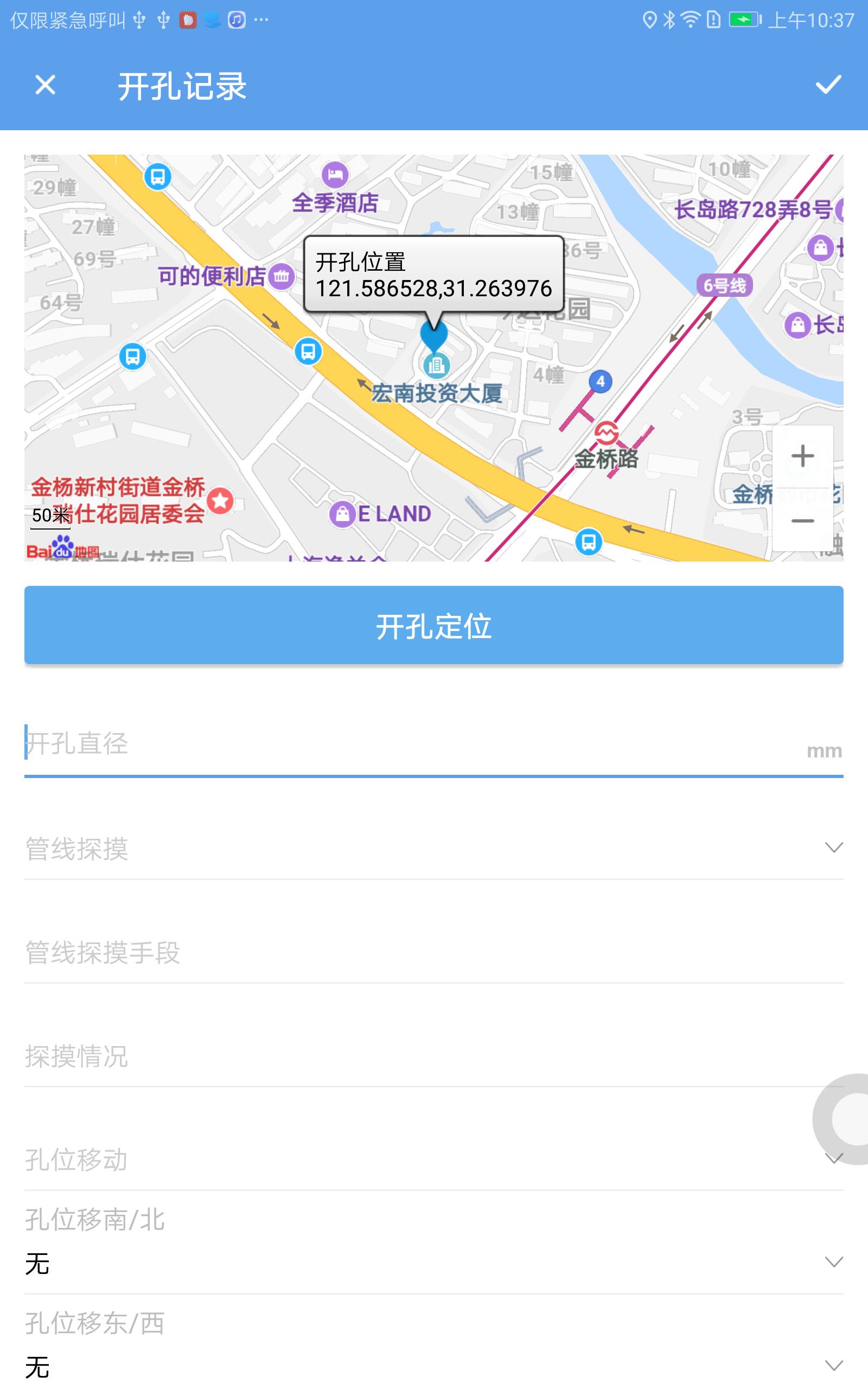 精彩截图-云勘2026官方新版