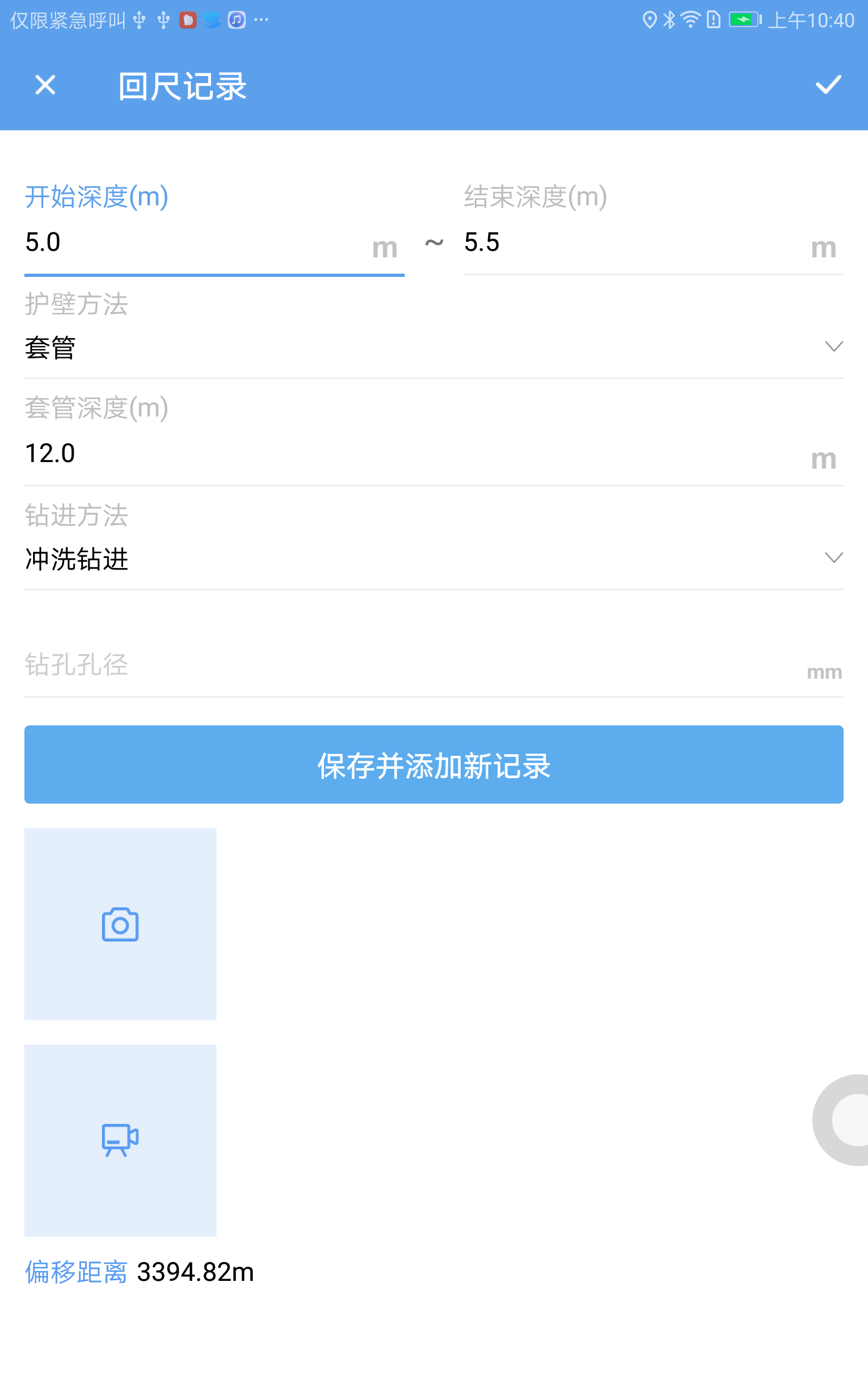 精彩截图-云勘2026官方新版