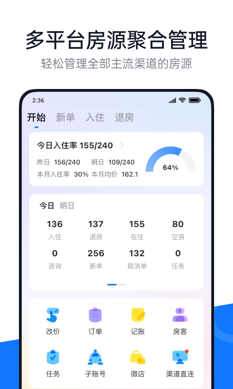 精彩截图-百居易2026官方新版