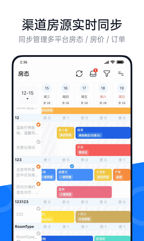 精彩截图-百居易2026官方新版