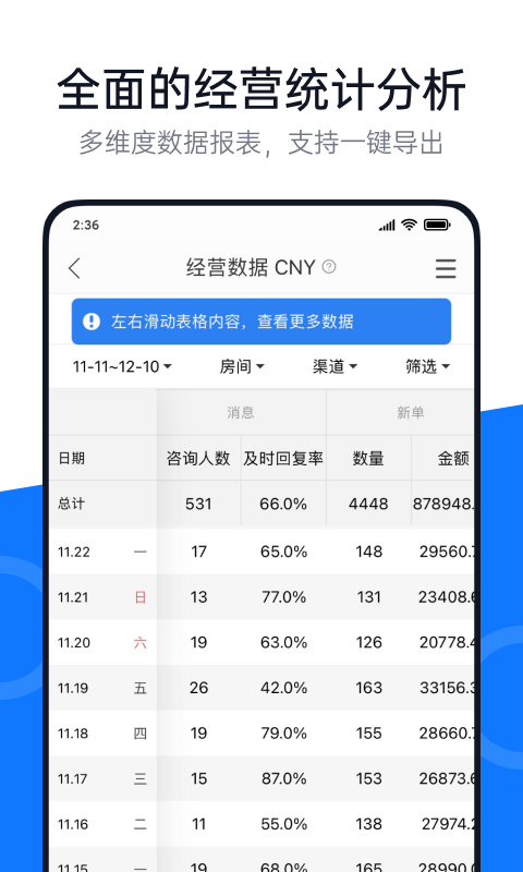 精彩截图-百居易2026官方新版