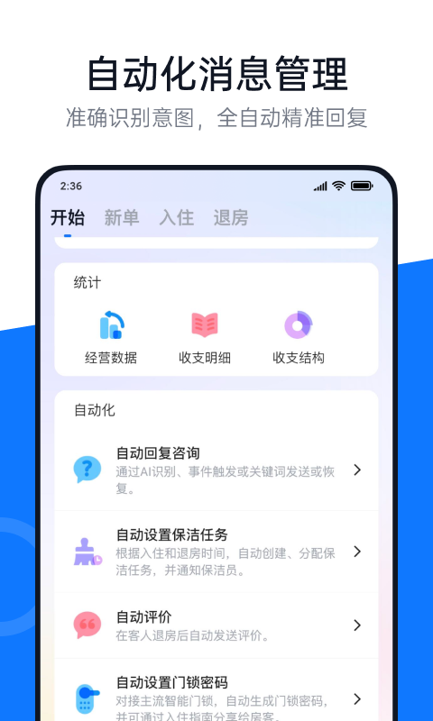 精彩截图-百居易2026官方新版
