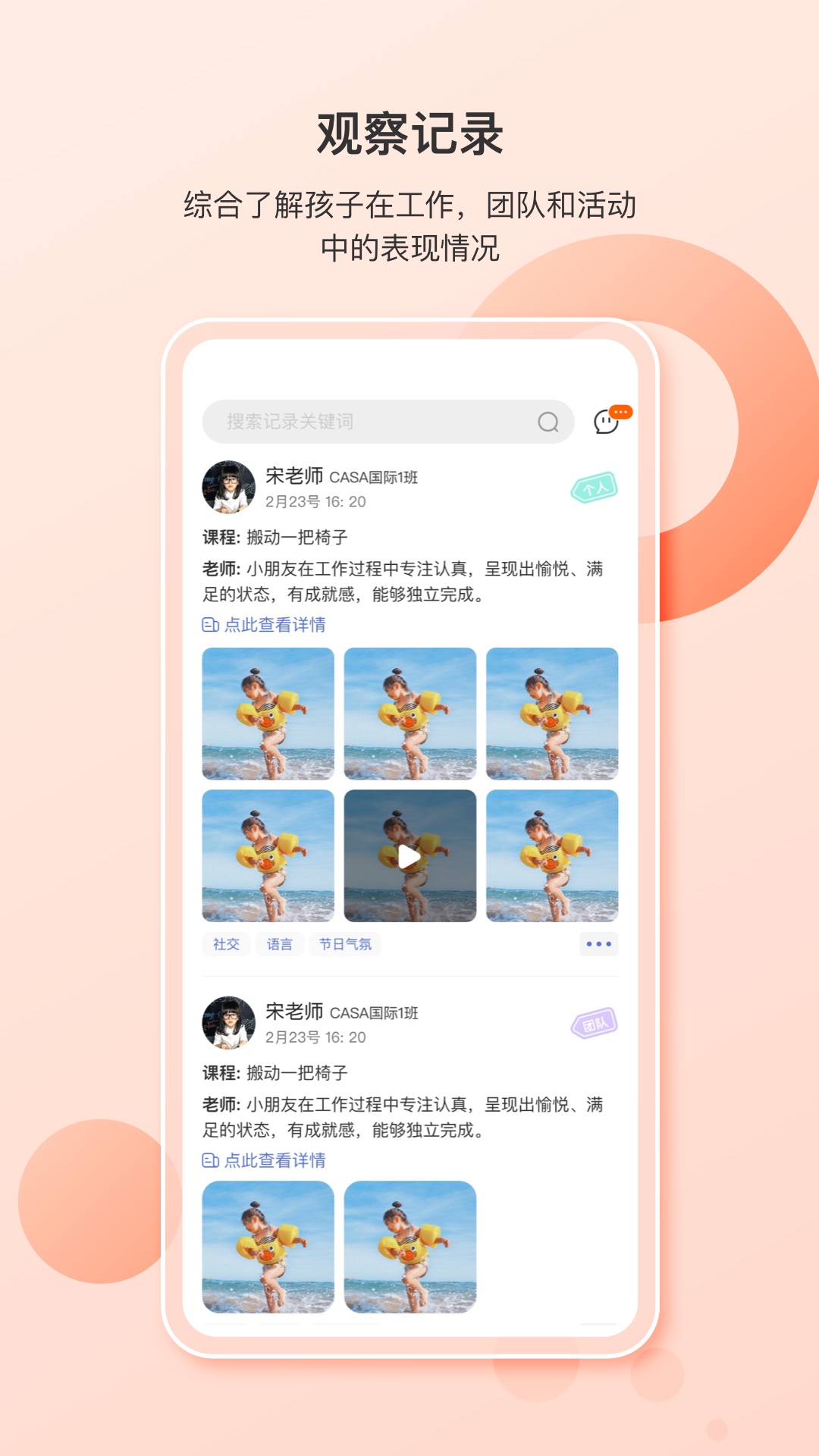 精彩截图-蒙氏家园2026官方新版