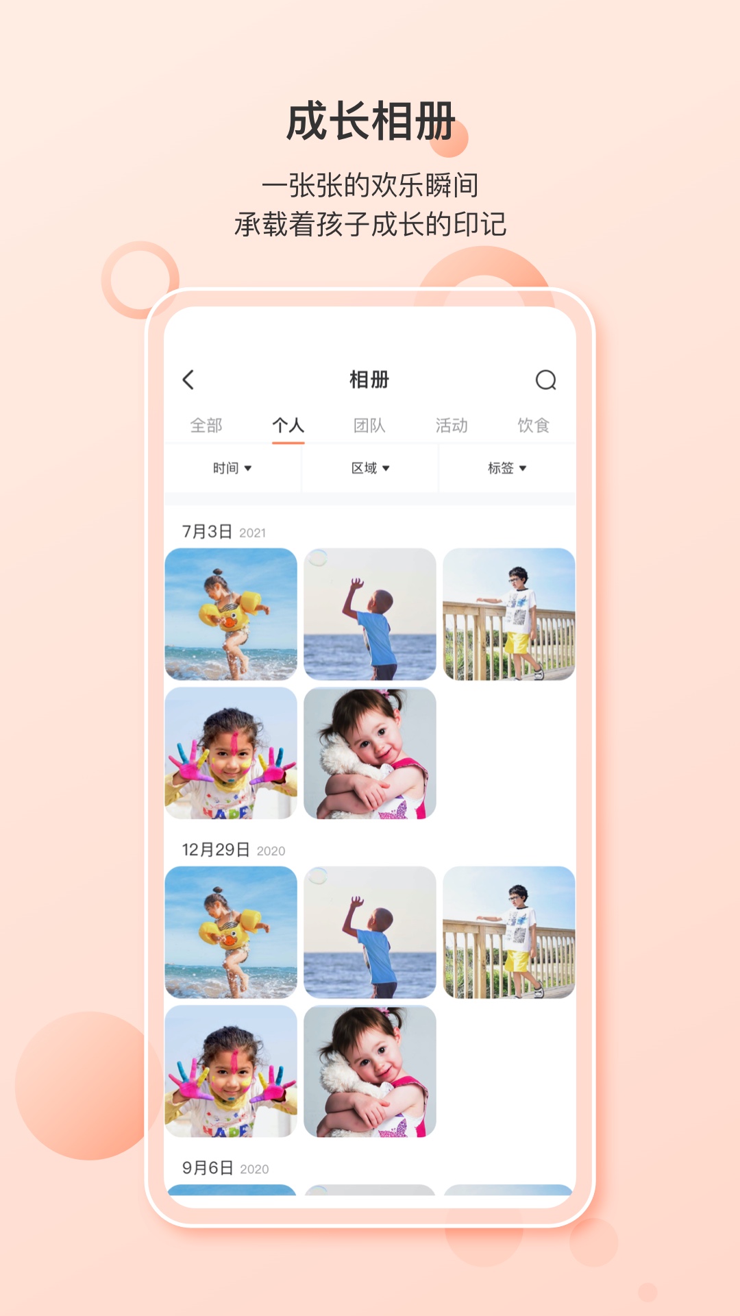 精彩截图-蒙氏家园2026官方新版