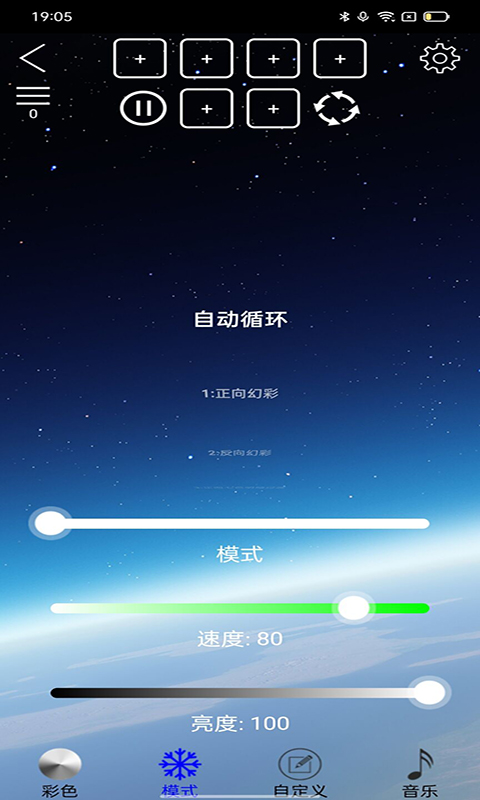 精彩截图-LED SMART2025官方新版