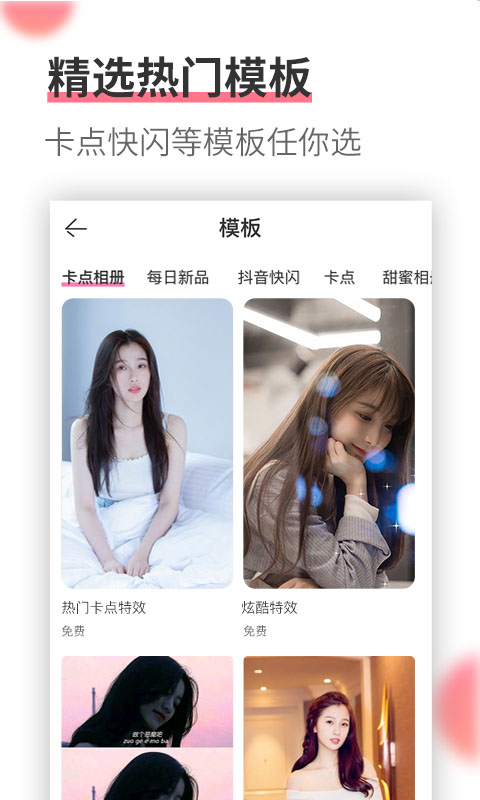 相册制作安卓版高清截图