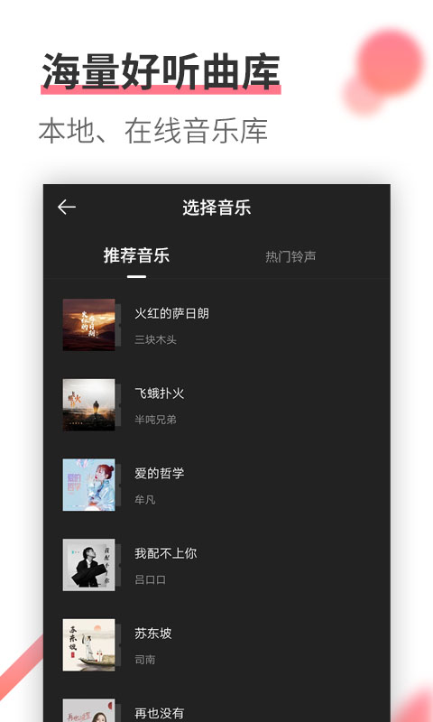 相册制作安卓版高清截图