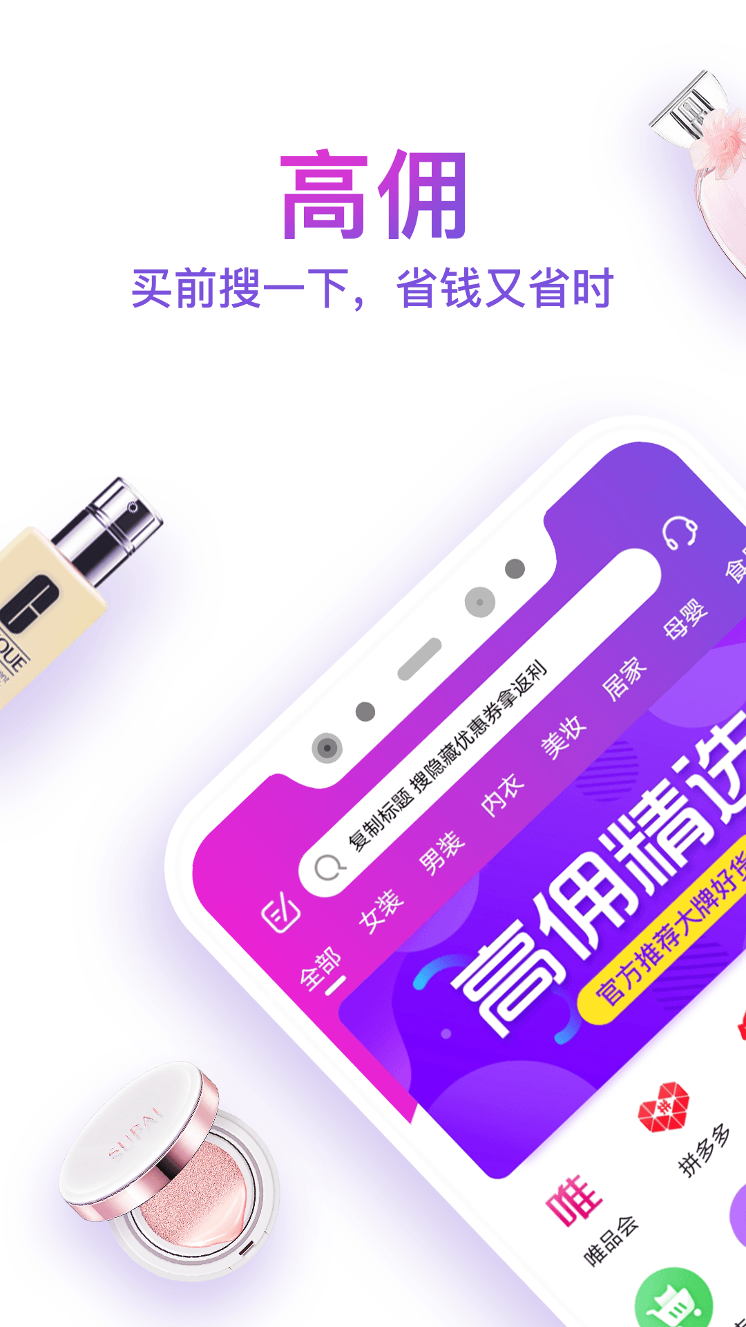精彩截图-高佣2025官方新版