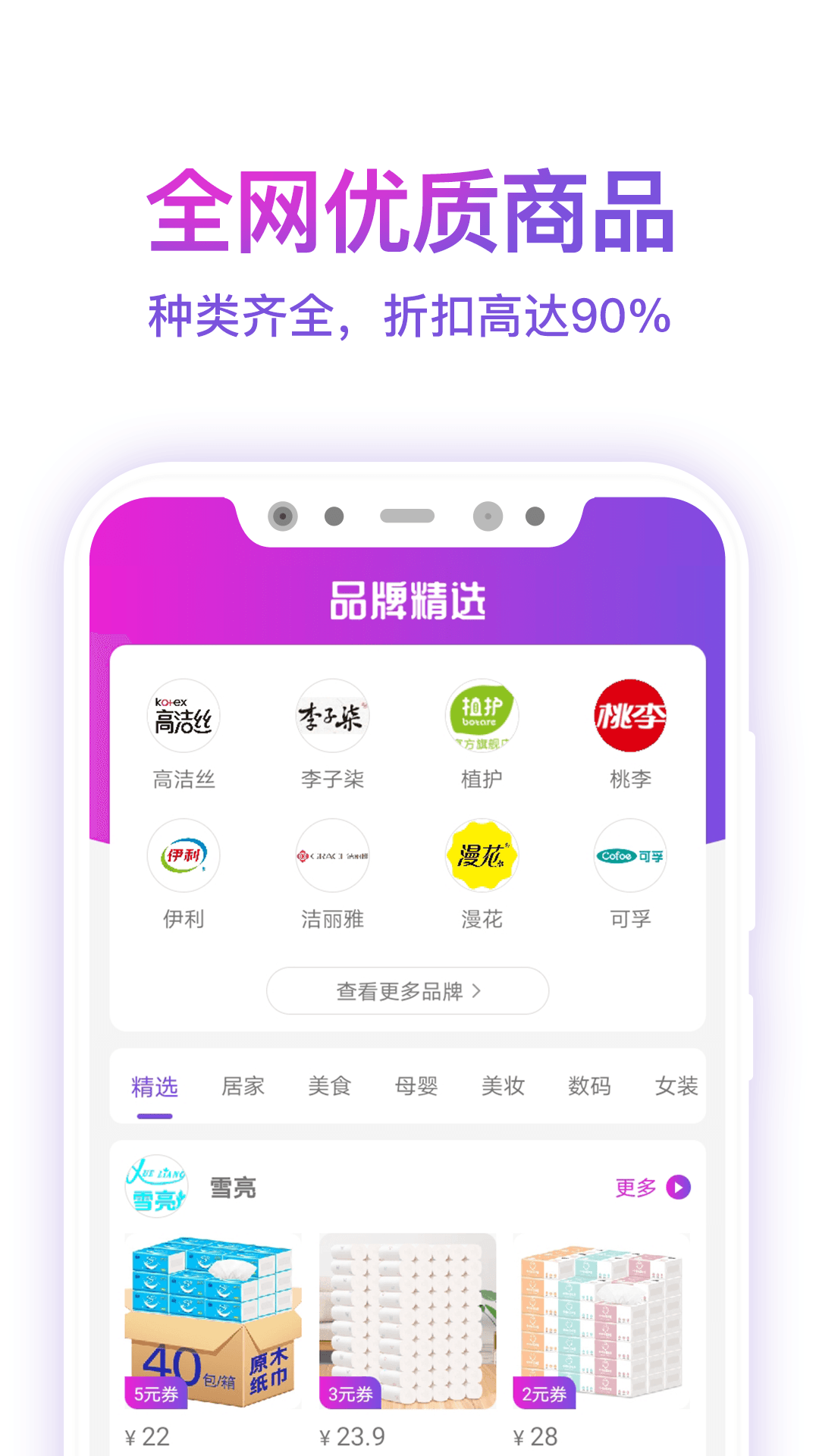 精彩截图-高佣2025官方新版