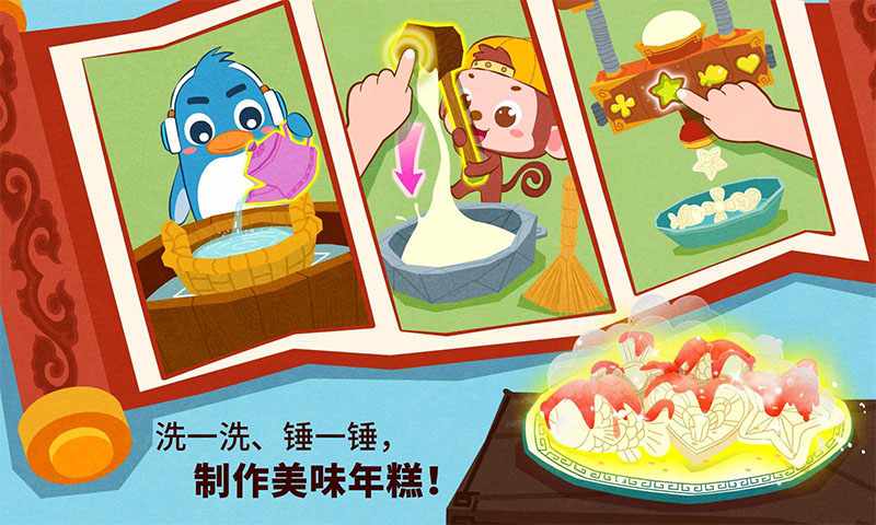 精彩截图-中华节日2026官方新版