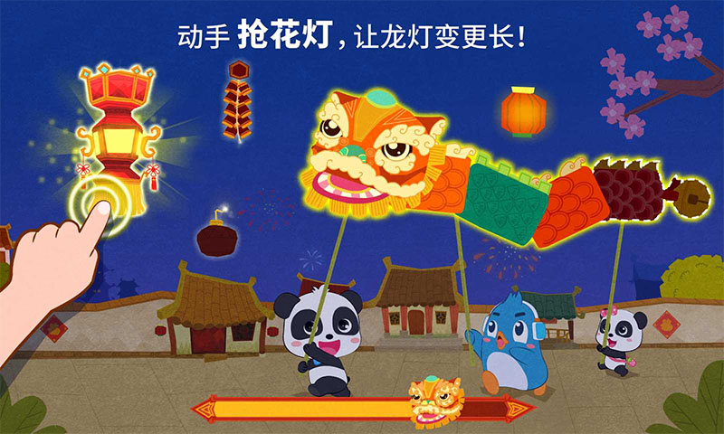 精彩截图-中华节日2026官方新版