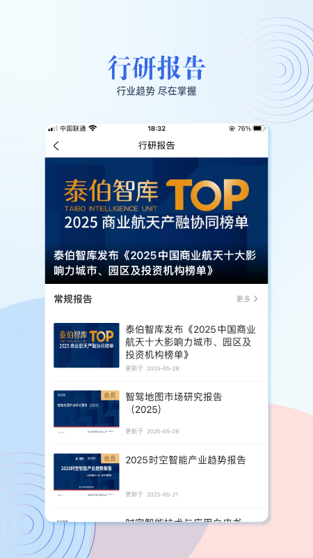 精彩截图-泰伯2026官方新版