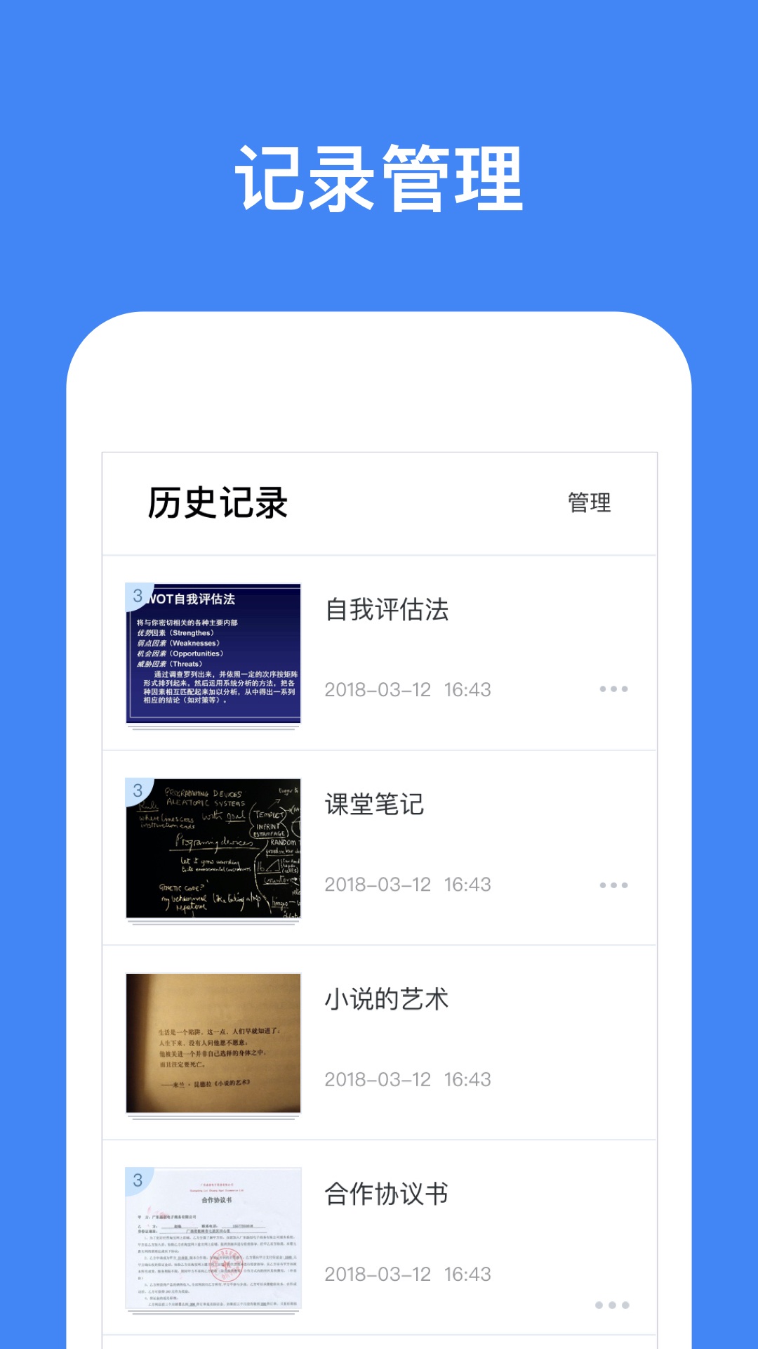 精彩截图-文字识别2025官方新版