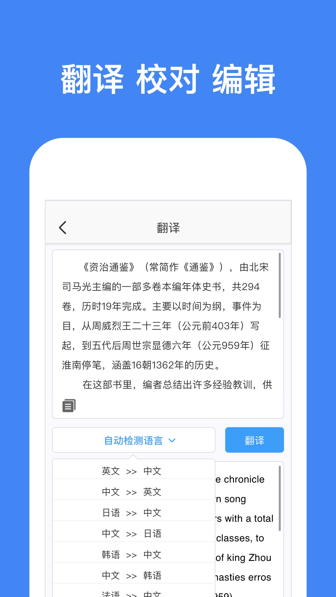 精彩截图-文字识别2025官方新版