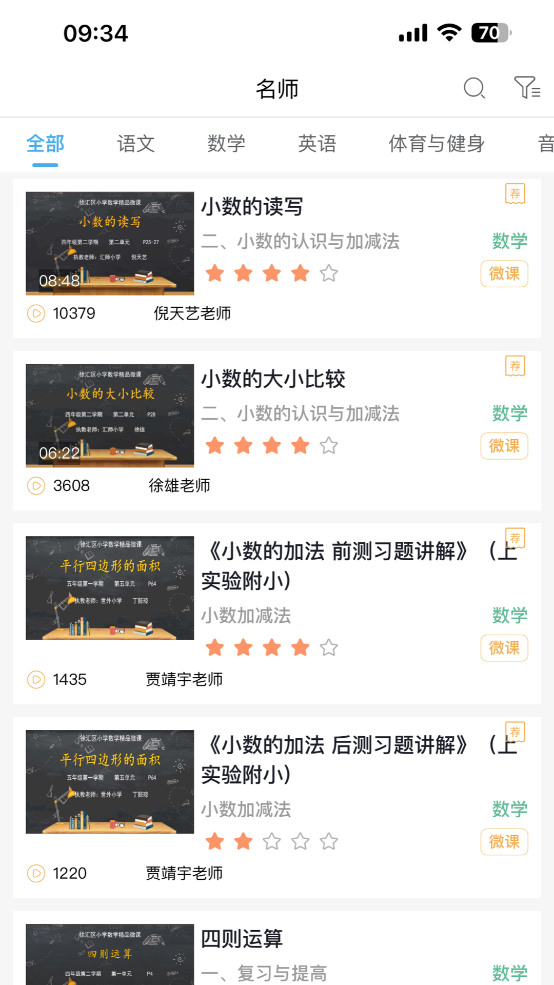 精彩截图-专课专练学生端2026官方新版