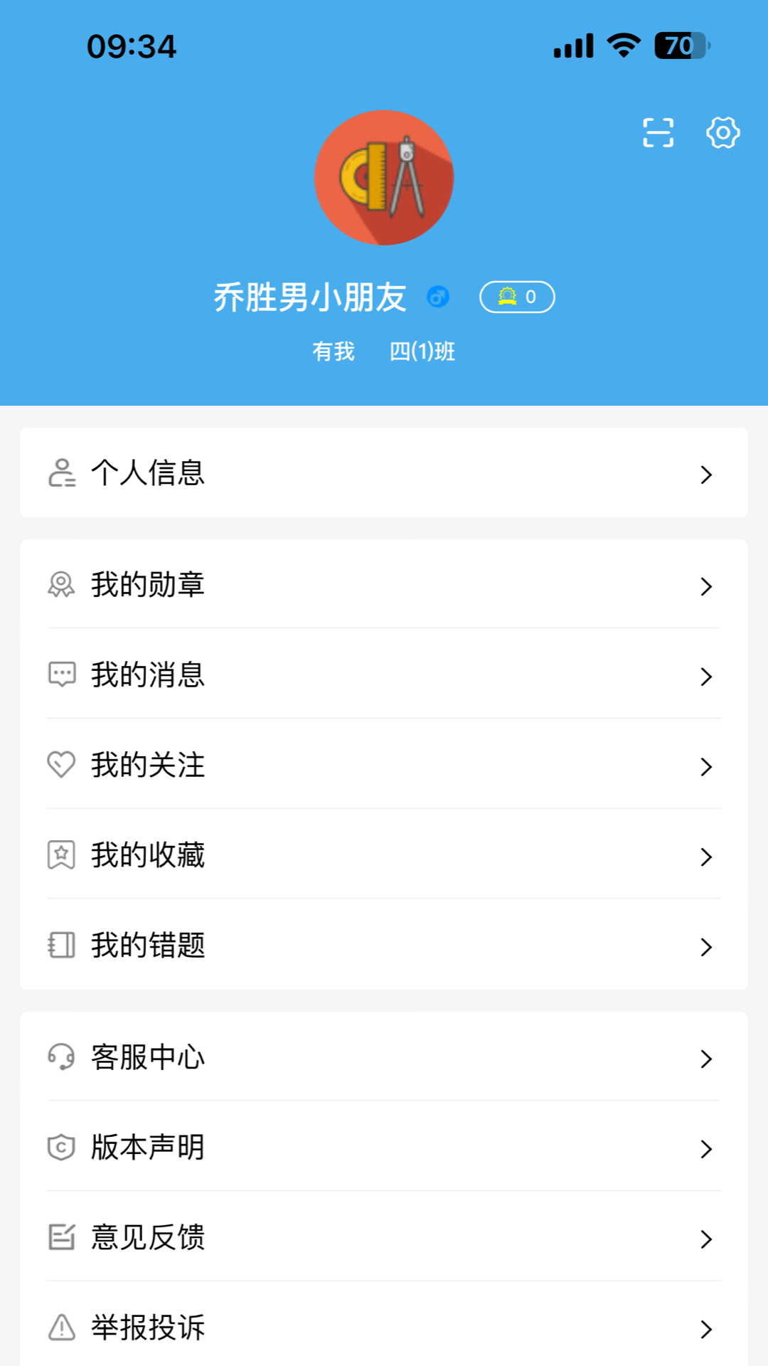 精彩截图-专课专练学生端2026官方新版