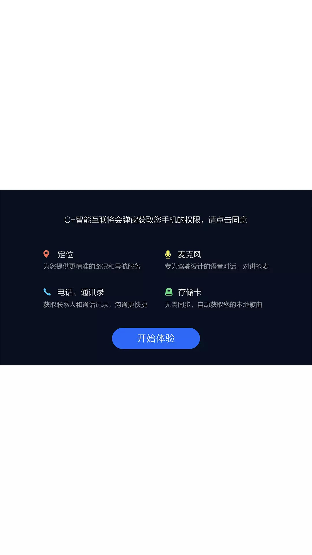 精彩截图-哈弗互联映射版2024官方新版