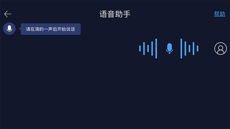 精彩截图-哈弗互联映射版2026官方新版