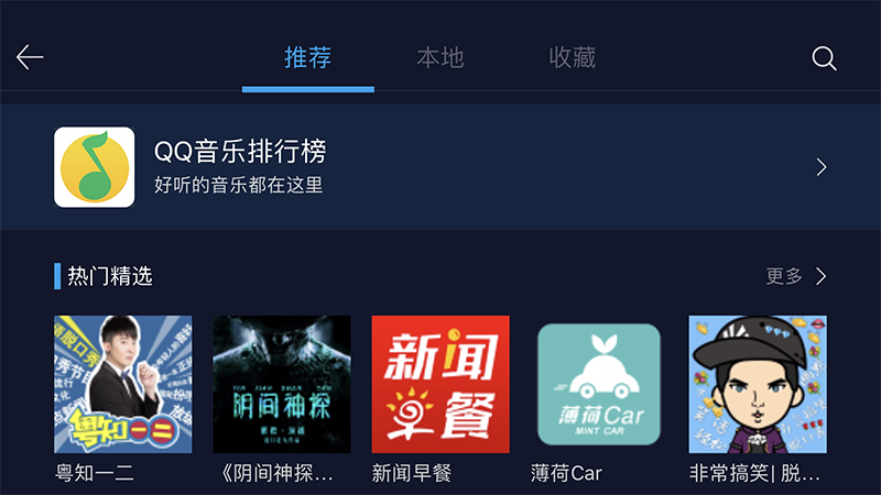 精彩截图-哈弗互联映射版2026官方新版