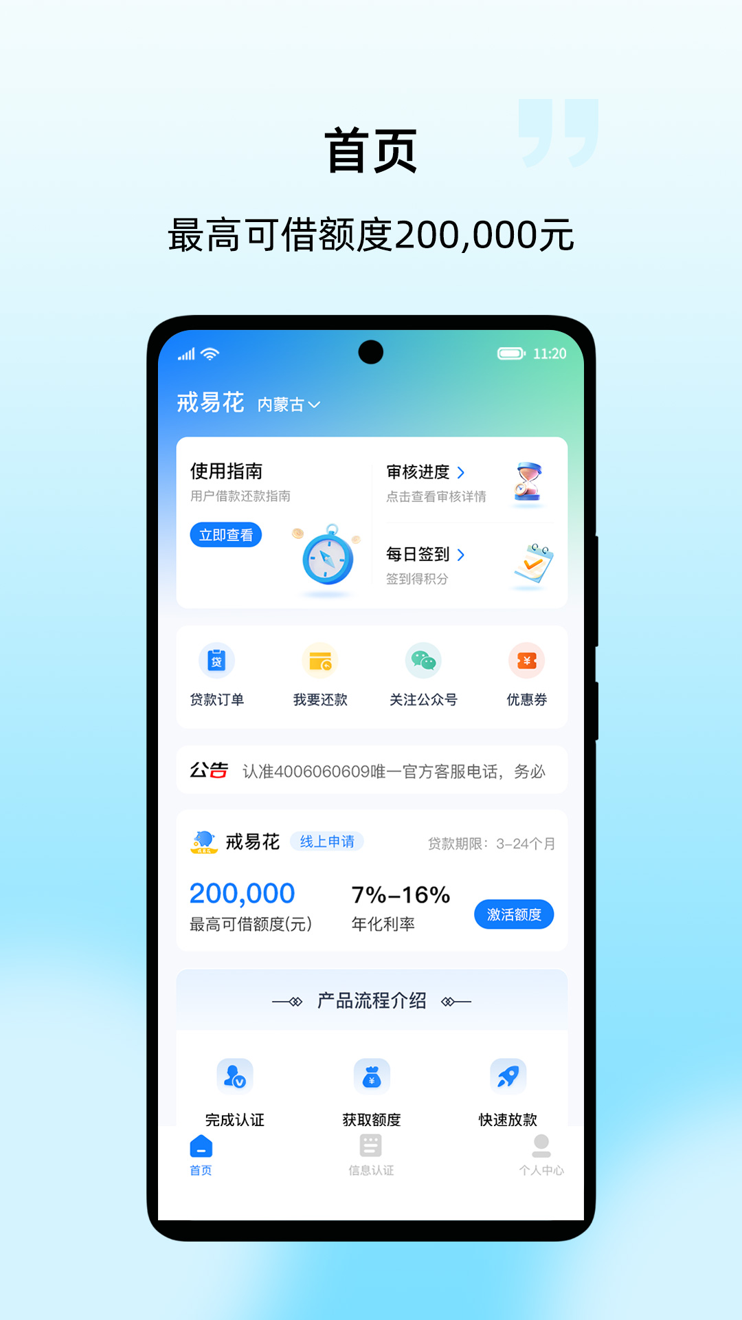 精彩截图-戒易花2025官方新版