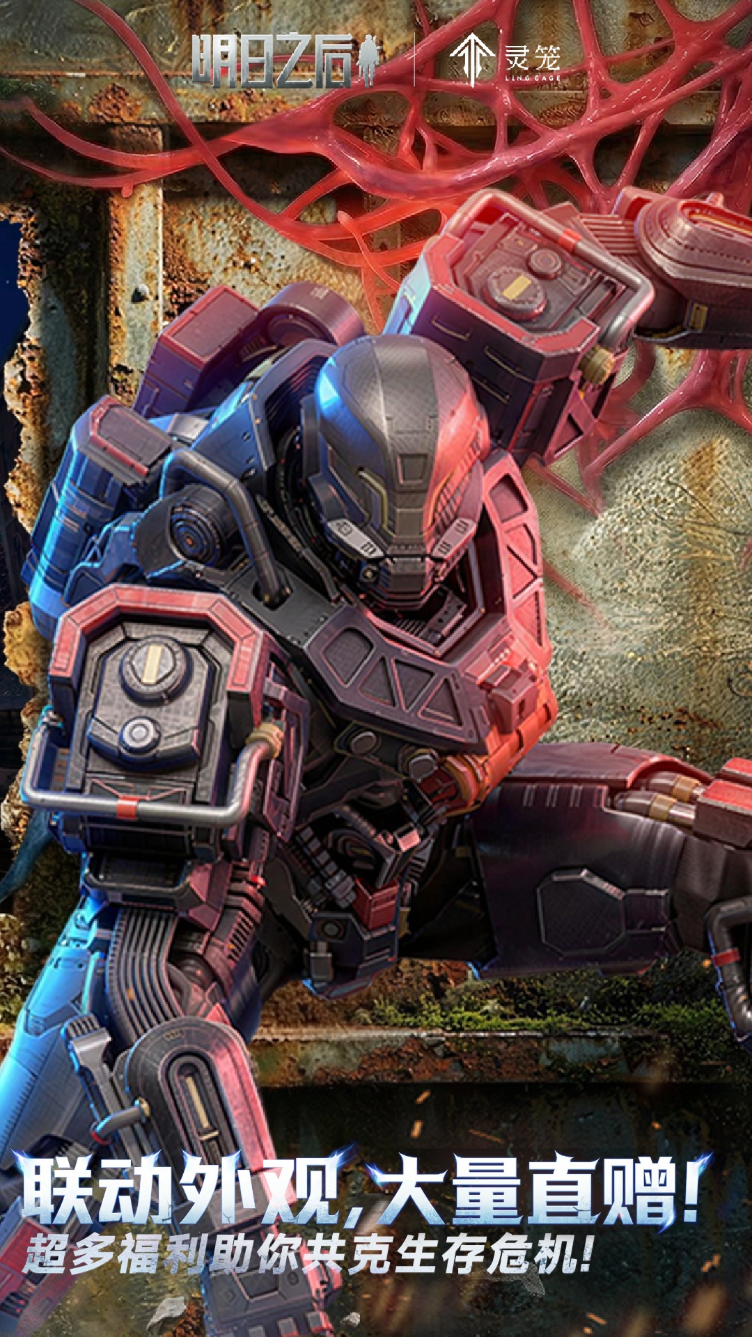 精彩截图-明日之后2026官方新版