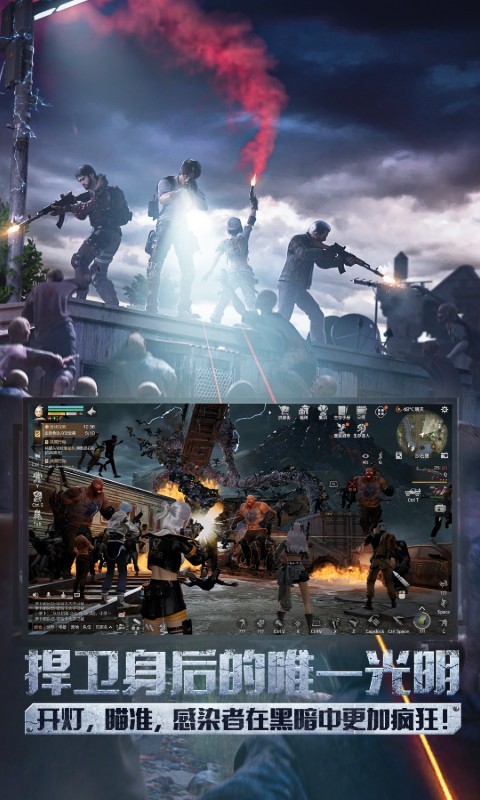 精彩截图-明日之后2026官方新版