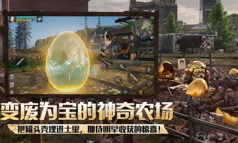 精彩截图-明日之后2026官方新版