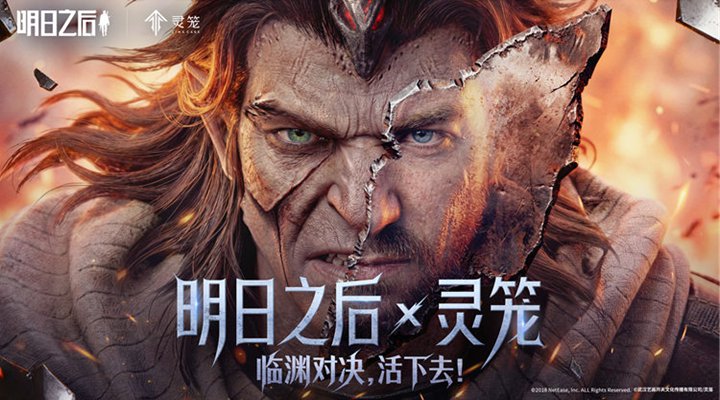 精彩截图-明日之后2026官方新版