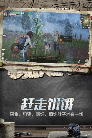 明日之后海洋版本下载