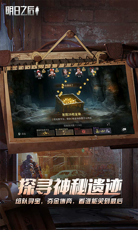  "明日之后：玩家社区热议的最佳生存策略"
