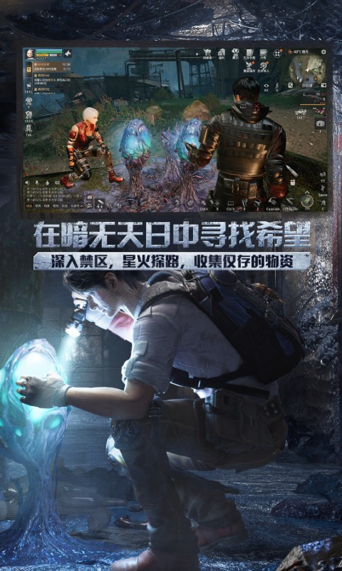 精彩截图-明日之后2025官方新版