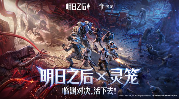 精彩截图-明日之后2026官方新版